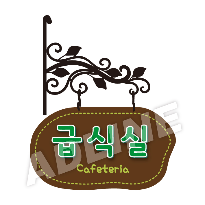 급식실/돌출-엔틱 고인돌