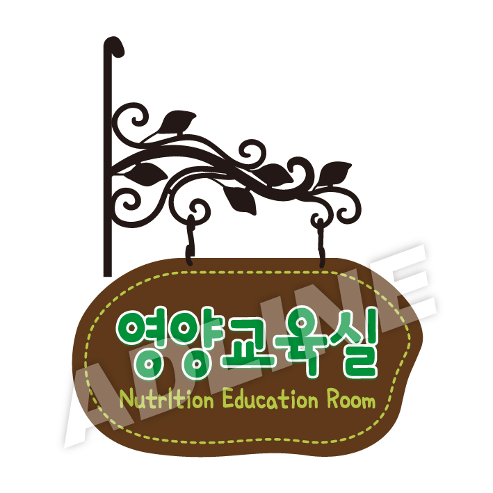 영양교육실/돌출-엔틱 고인돌