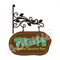 영양교육실/돌출-엔틱 고인돌