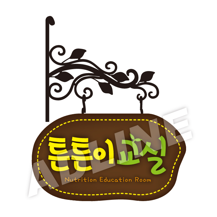 튼튼이교실/돌출-엔틱 고인돌