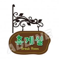 휴게실/돌출-엔틱 고인돌