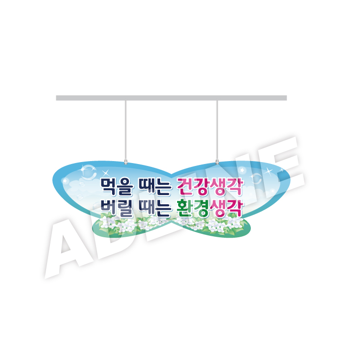 나비형행거-2