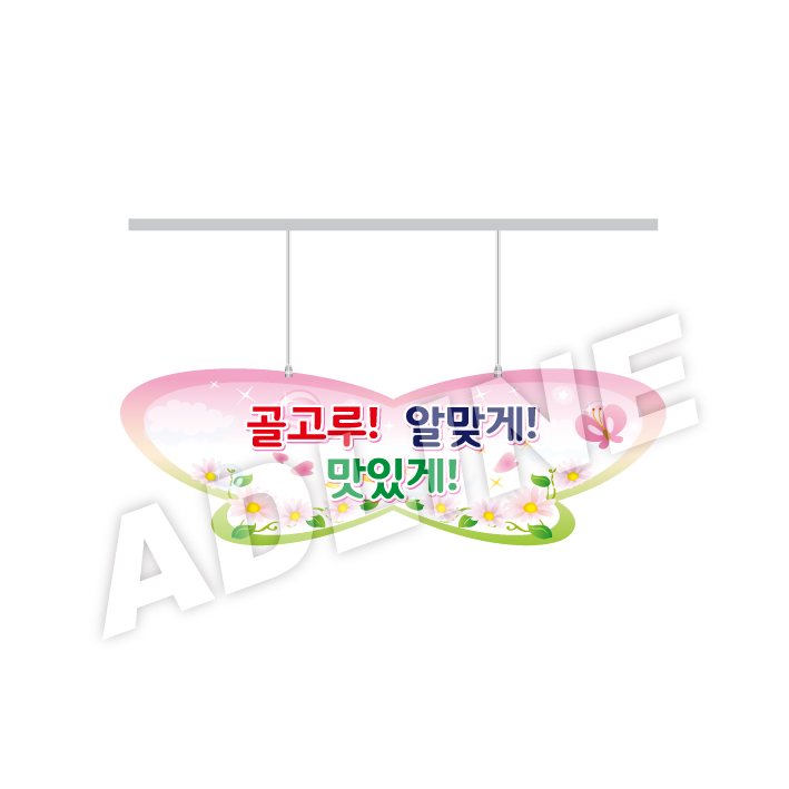 나비형행거-3