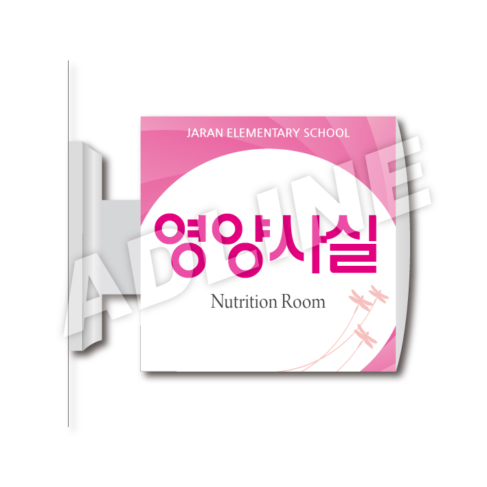 영양사실-돌출2