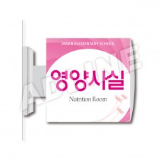 영양사실-돌출2