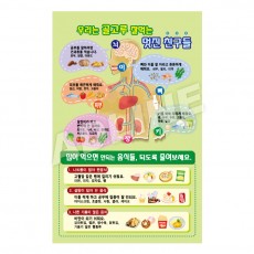 골고루잘먹는멋진친구들-1