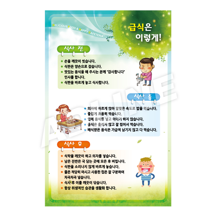급식은이렇게-1