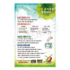남은음식물을줄입시다-1