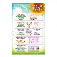 내가먹는식품알고먹으면건강해져요-1