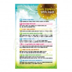 뇌가건강해지는9가지식습관-1