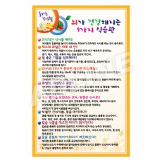 뇌가건강해지는9가지식습관-2