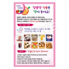달콤한식품은당이높아요-2