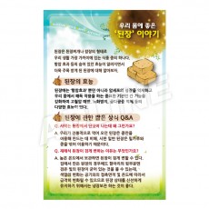 된장이야기-1