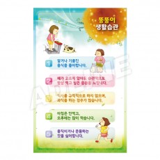 뚱뚱이의생활습관-1
