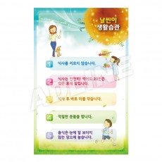 날씬이의생활습관-1