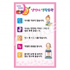 날씬이의생활습관-2