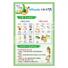 비타민-2