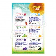색깔있는음식-1