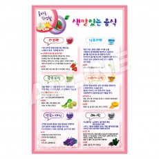 색깔있는음식-2