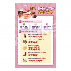 설탕내몸을망치는달콤한유혹-1