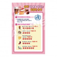 설탕내몸을망치는달콤한유혹-2