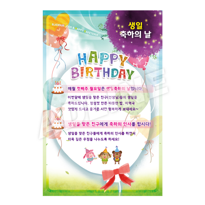 생일축하의날-1