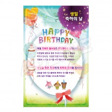생일축하의날-1