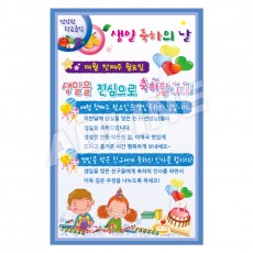 생일축하의날-2
