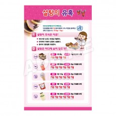 설탕의유혹