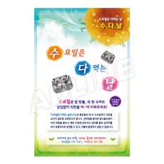 수요일은다먹는날-1