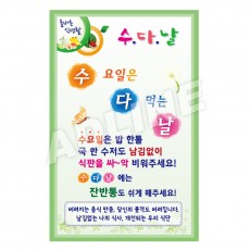 수요일은다먹는날-2