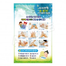 식사전에손씻기-1