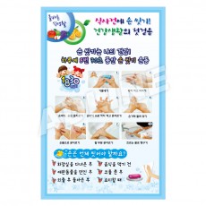 식사전에손씻기(아이)