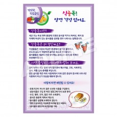 식중독알면걱정없어요-2