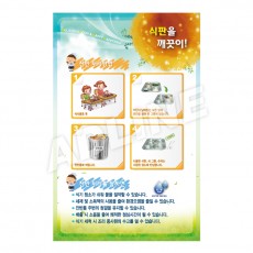 식판을깨끗이