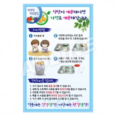 식판이깨끗해지면