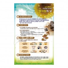 쌀사랑의날