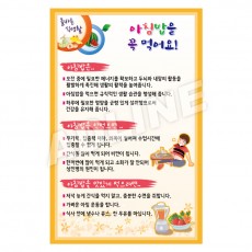 아침밥을꼭먹어요-2