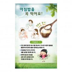아침밥을꼭먹어요-4