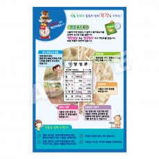 영양표시제-2