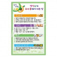 영양소가우리몸에서하는일-2