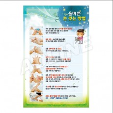 올바른손씻는방법 중학교-1