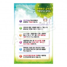 우리학교급식은이렇게하고있어요-1