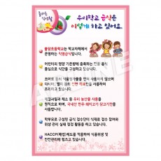 우리학교급식은이렇게하고있어요-2