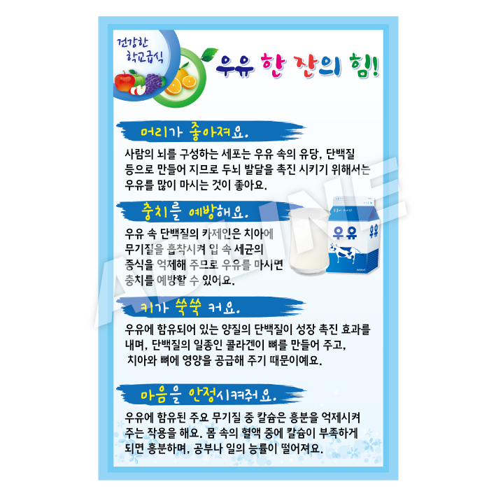 우유한잔의힘-2