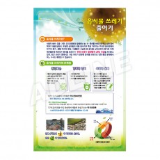 음식물쓰레기줄이기