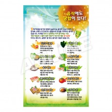 음식에도궁합이있다-1
