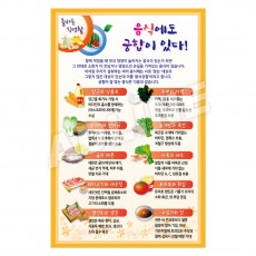 음식에도궁합이있다-2