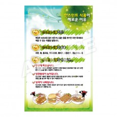 인스턴트식품이해로운이유-1