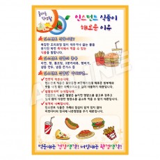 인스턴트식품이해로운이유-2